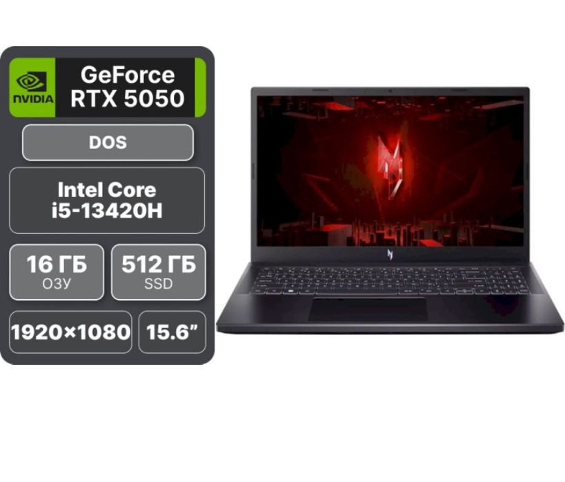 Acer Nitro V 15 RTX 5050+8гб 16+512
