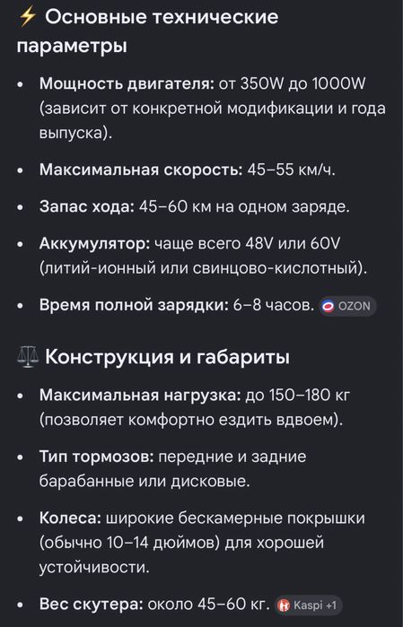 Продам электроскутер танк 109