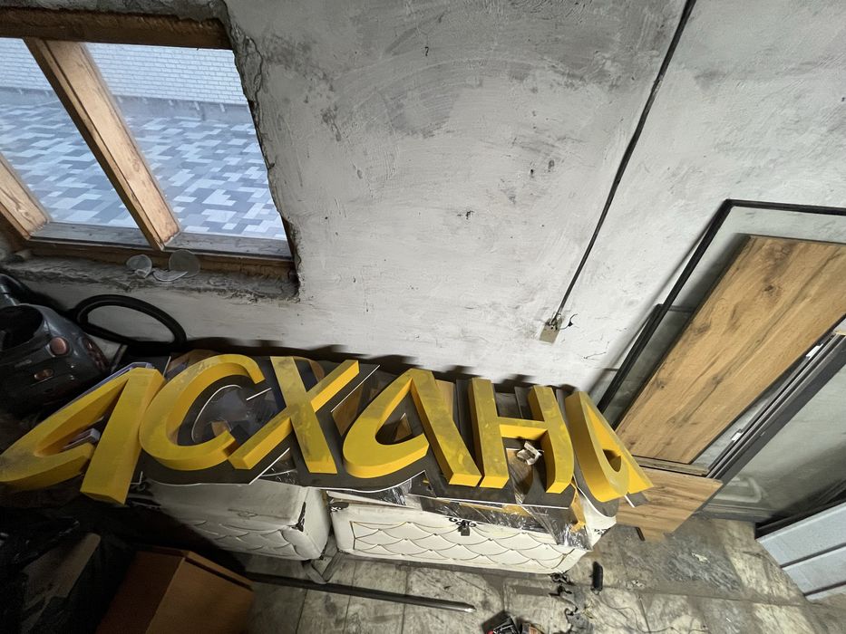 Вывеска Азық Түлік, Асхана