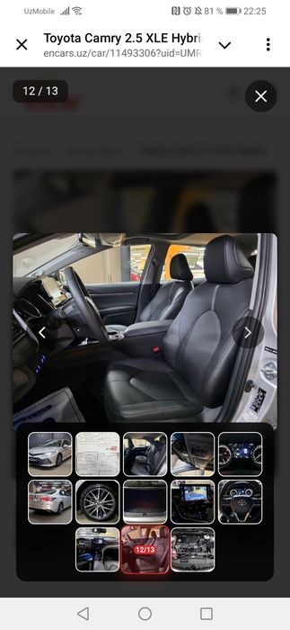 Tayota Camry Hybrid из Кореи