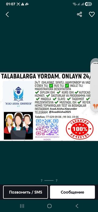Курс иши.Диплом иши. 24/7. Тулов олдиндан эмас)