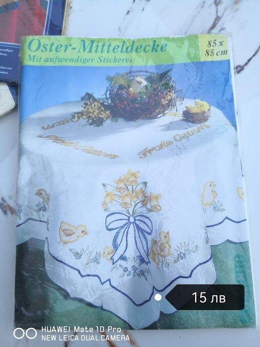 Нови немски покривки за маса