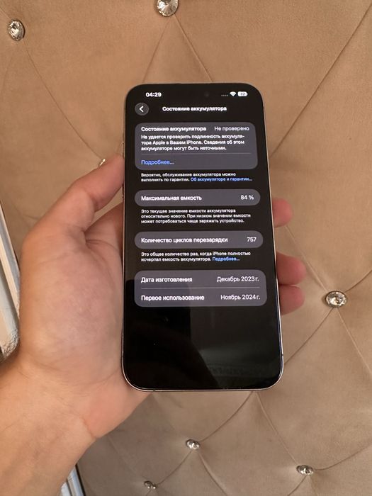 Продам IPhone 15 pro max 256GB