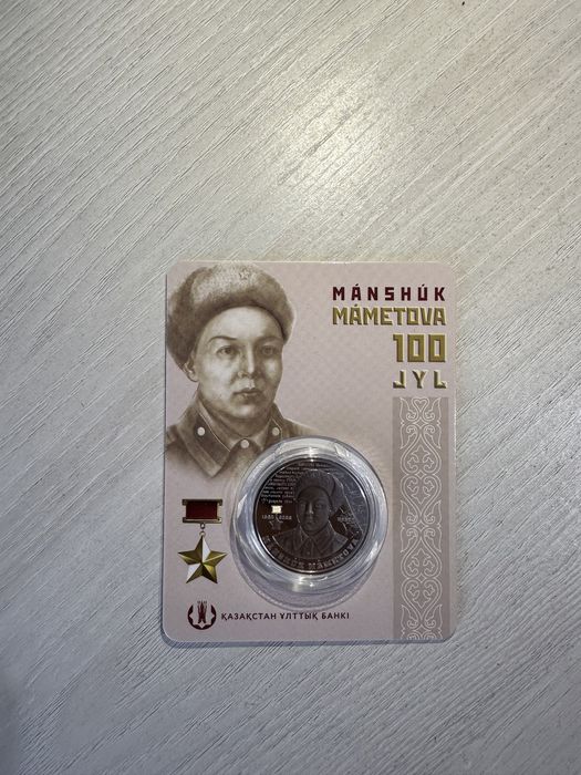 Монеты блистер