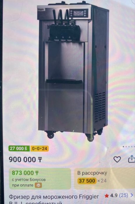 Продаю фризер для мороженого