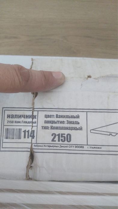 Двери ваниль 70см