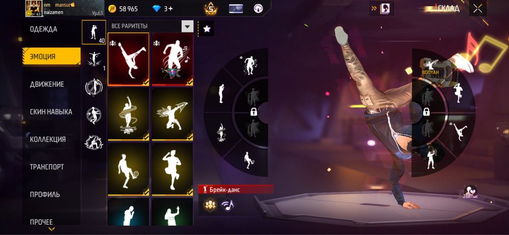 Фф  акаунт обмен и продажада