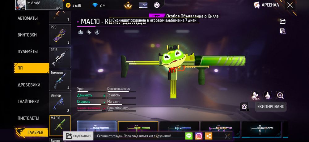 Продам аккаунт free fire