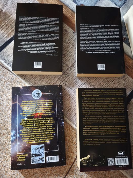 Запазени книги на добри цени