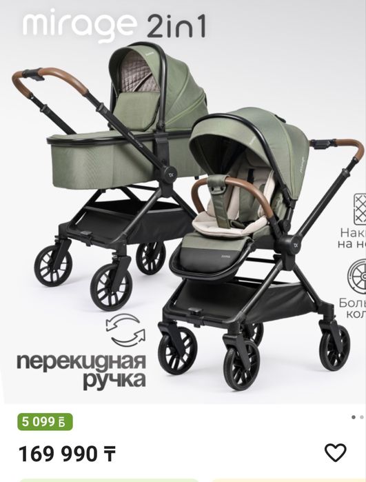 Продам  коляску TOMIX Mirage 2 в 1
