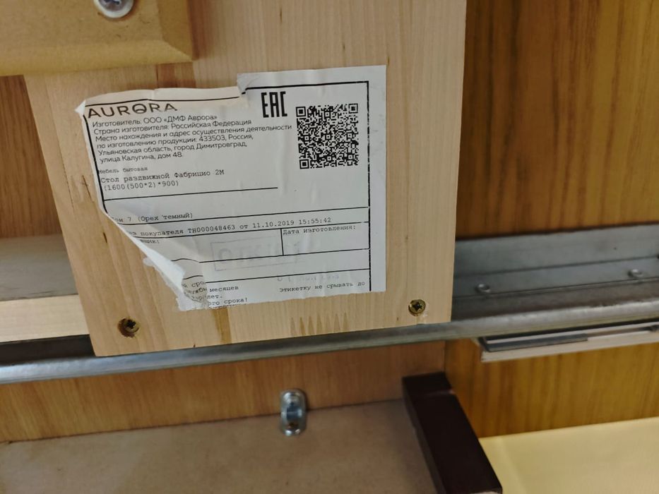 Стол со стульями