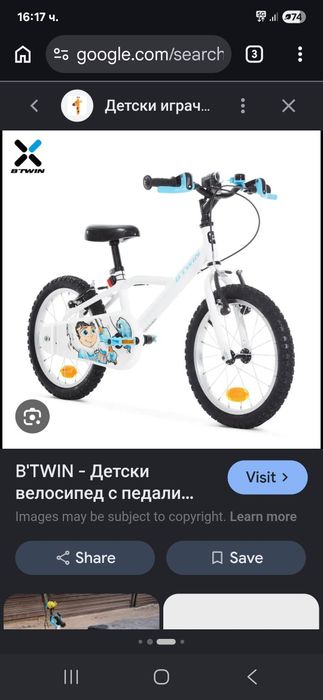 Колело декатлон 16