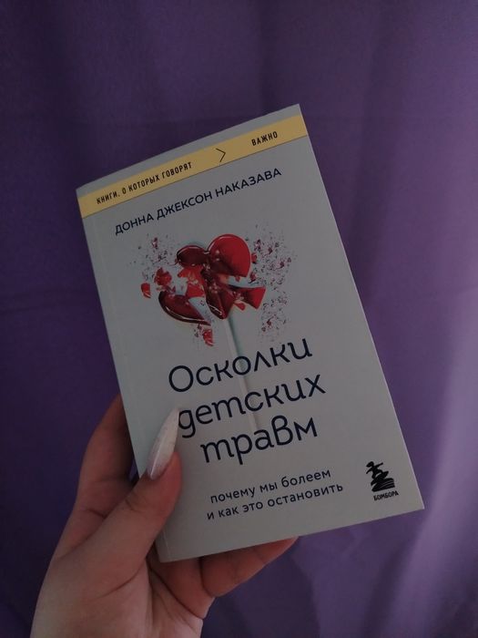Психологические книги