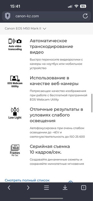 Canon m50 mark2 сатылады
