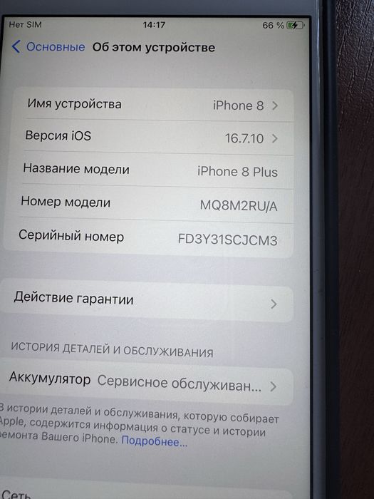 IPhone 8 Plus телефон