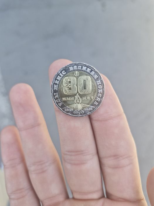 Коллекционная 200тенге