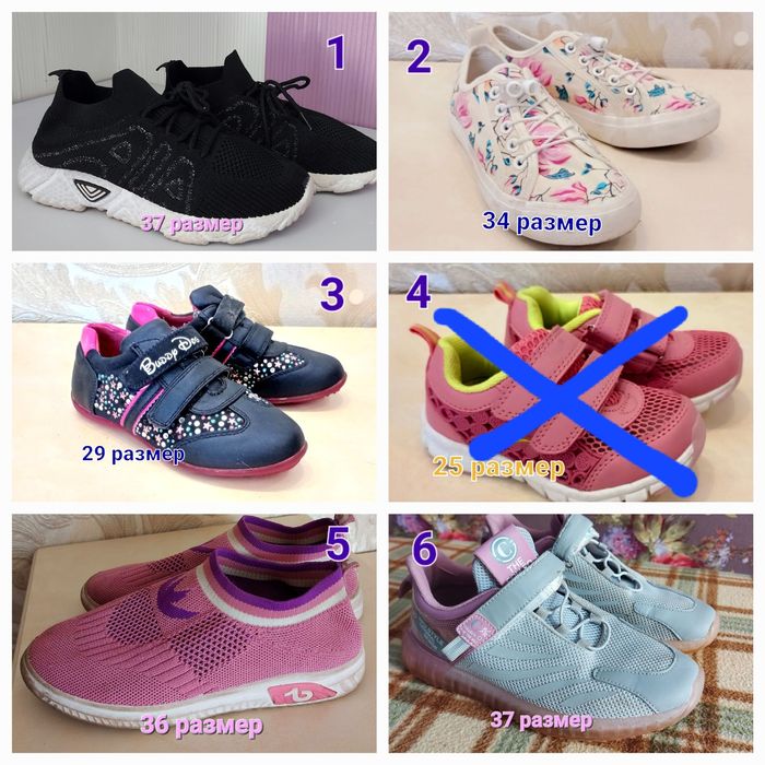 Кроссовки детские