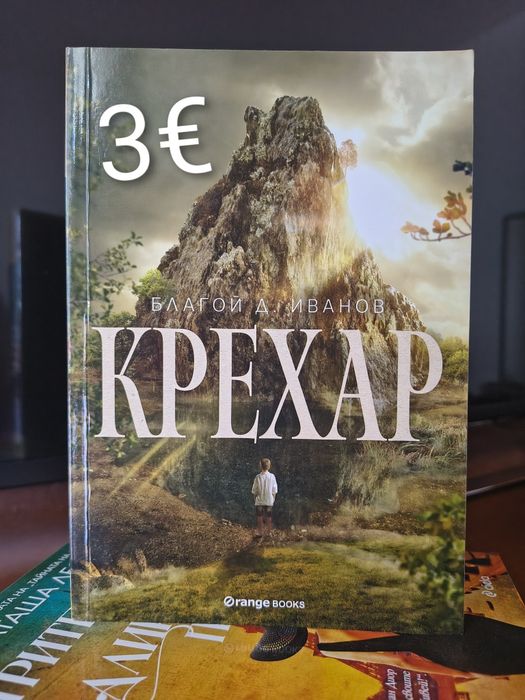 Вземи 4 плати 3 книги