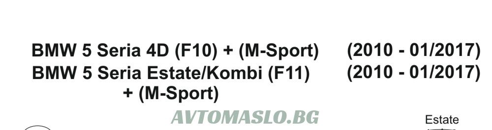 НОВ Теглич за BMW 5 Серия F10 F11 сваляем теглич за бмв 520 530 535 550 комби седан м пакет ф10 ф11