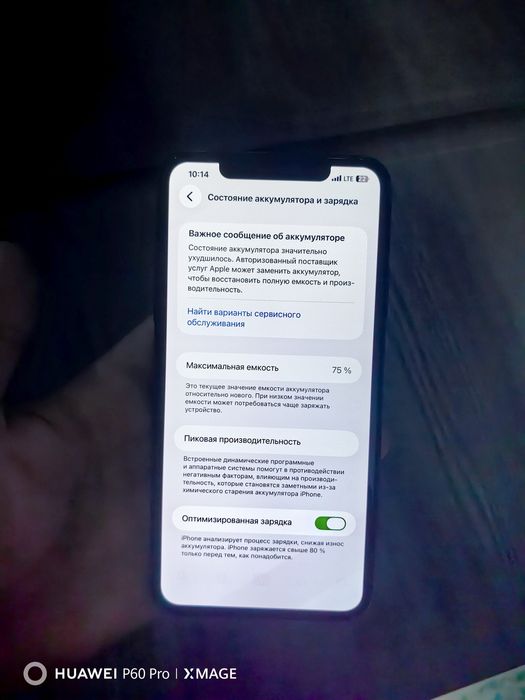 Iphone 11 pro max