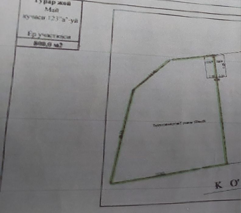 Продается земельный участок