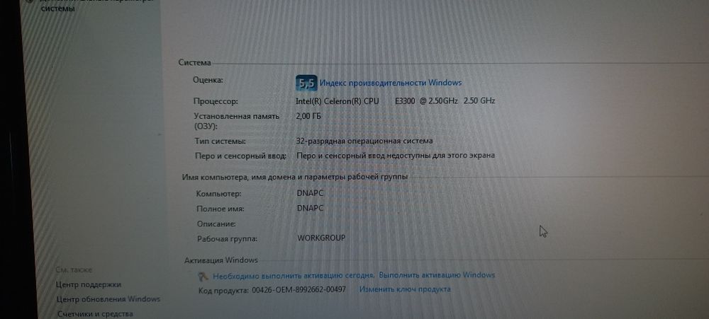 Компьютер в комплекте