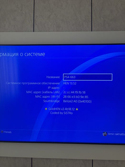 PlayStation 4 pro