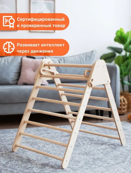 Продам треугольник и горку пиклера