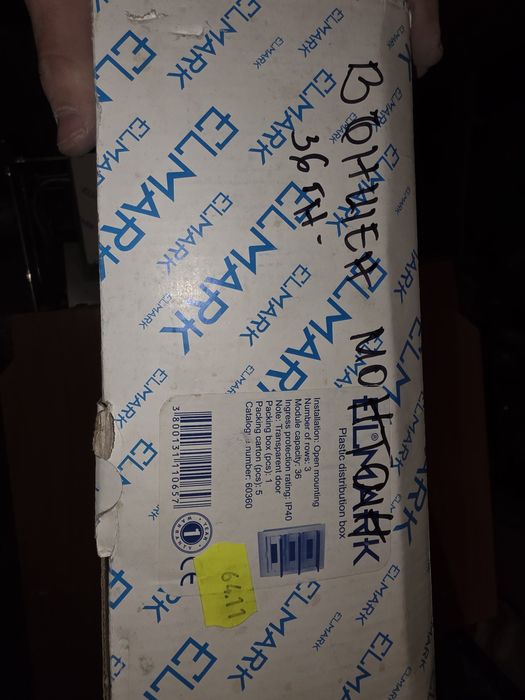 Кутия за автоматични преспазители.