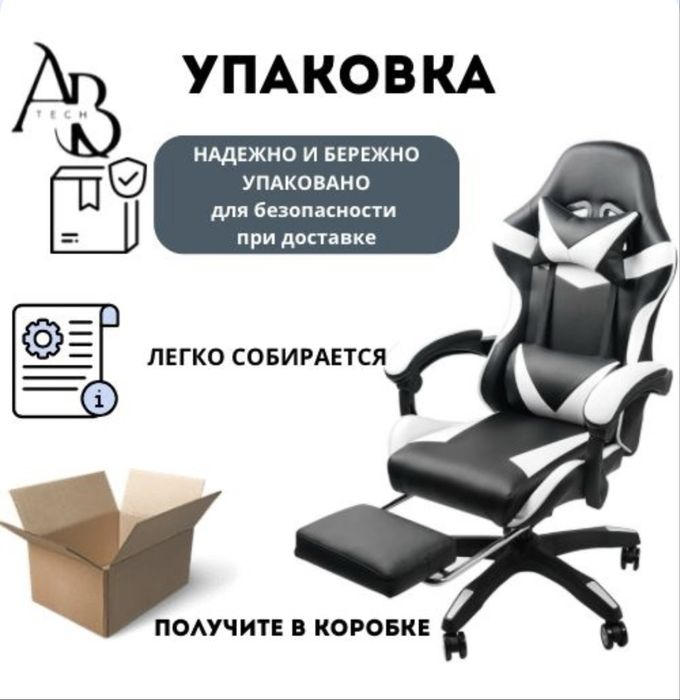 Игровое кресло  черный, белый