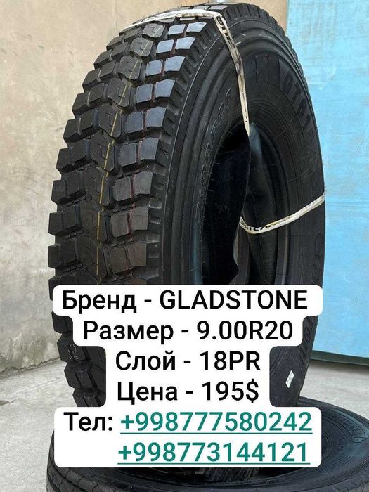 Камаз Зилларга 9.00R20 размер задний сифатли балонлар сотилади