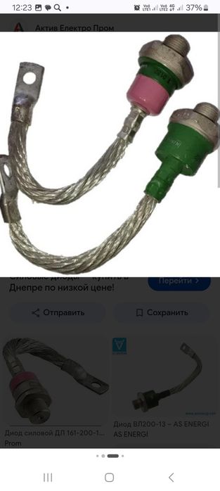 Диод  силовой    .
