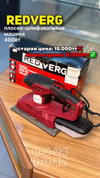 Redferg плоско-шлифавальная машина