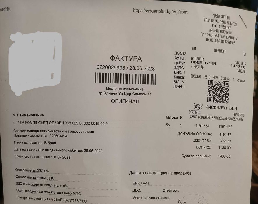 Съединител за VW 7 степенна DSG с мокър съединител НОВ