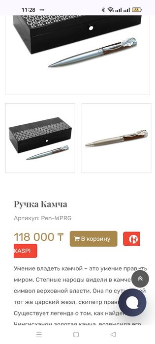 Ручка камча от Empire