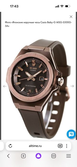 Продам часы Casio Baby-G MSG-S500G-5A