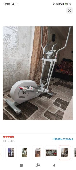 Элиптический тренажёр
