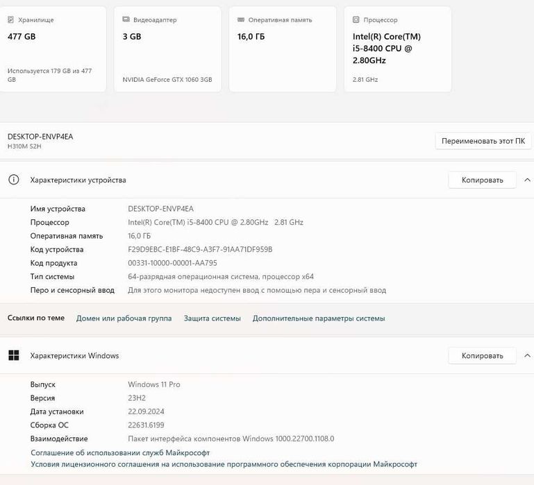 Продам Пк GTX1060