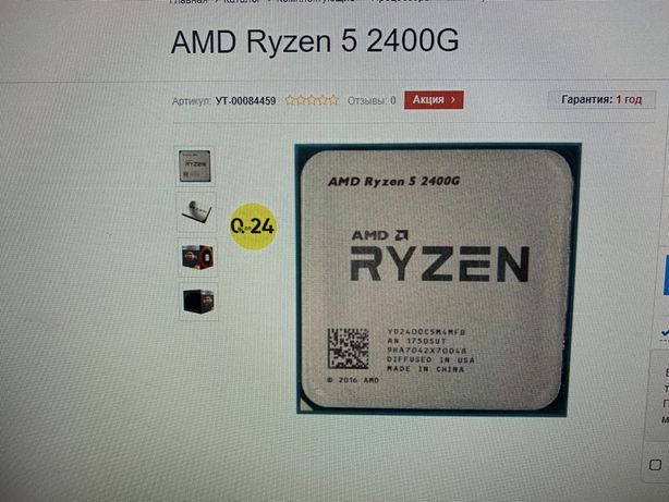 Ryzen 5 2400g oem