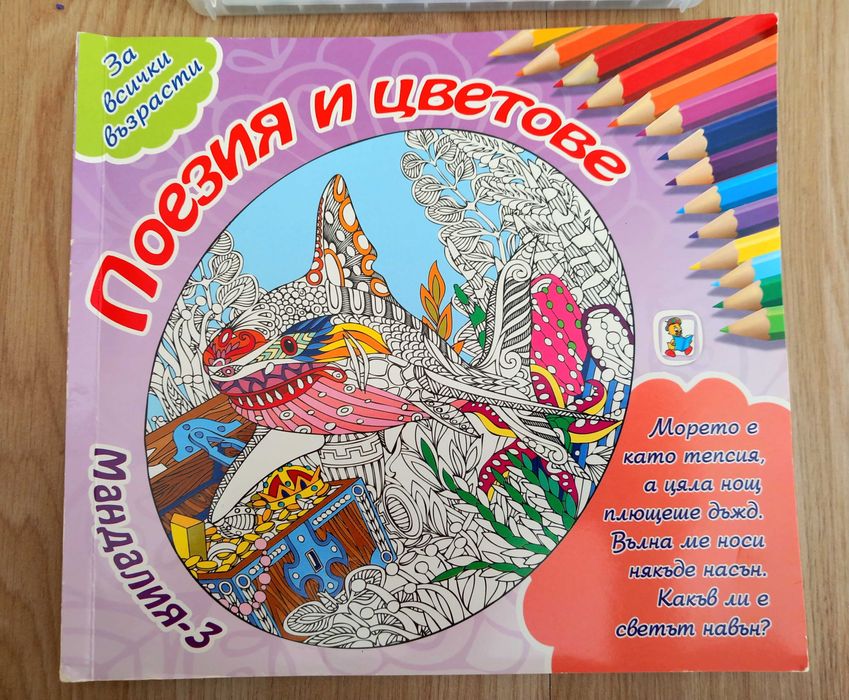 Детски творчески комплект