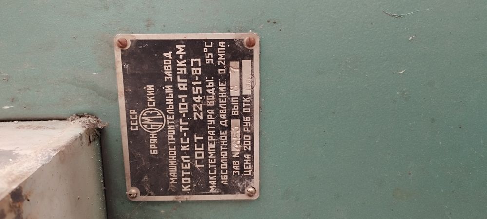 Котел газовый одноконтурный