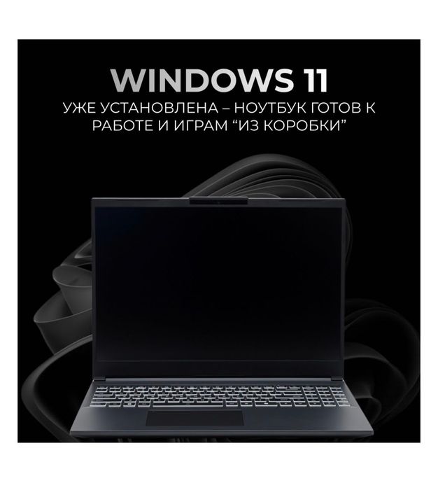 Продам ноутбук игровой