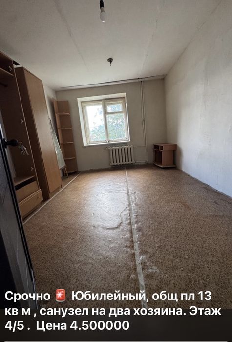 Продается. 1 ком окт в районе Юбилейный