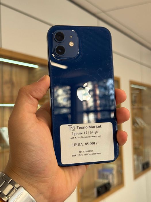iPhone 12 | 64 gb