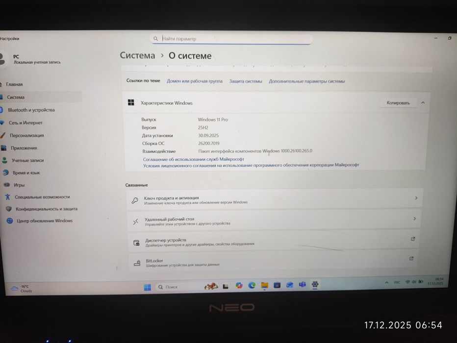 Продам ноутбук NEO