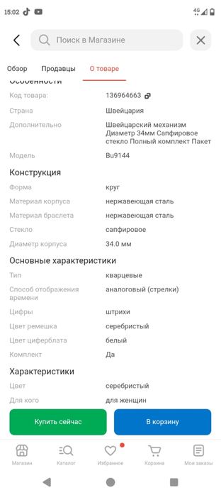 Продам часы BURBERRY