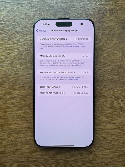 Iphone 16 Pro Max 256gb