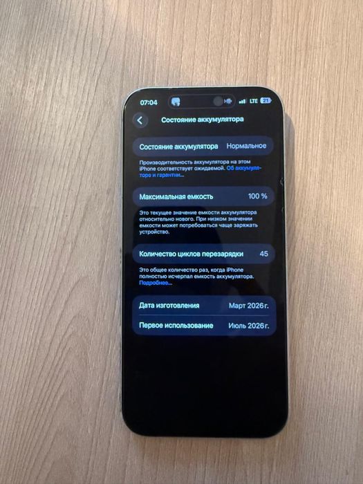 Продается iPhone 17 Pro Max