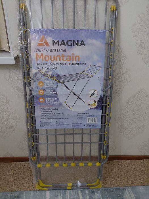 Сушилка для белья