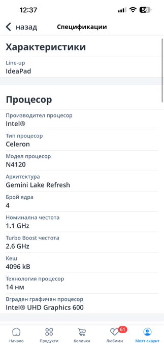 Hp Ideapad 15.6 inch като нов